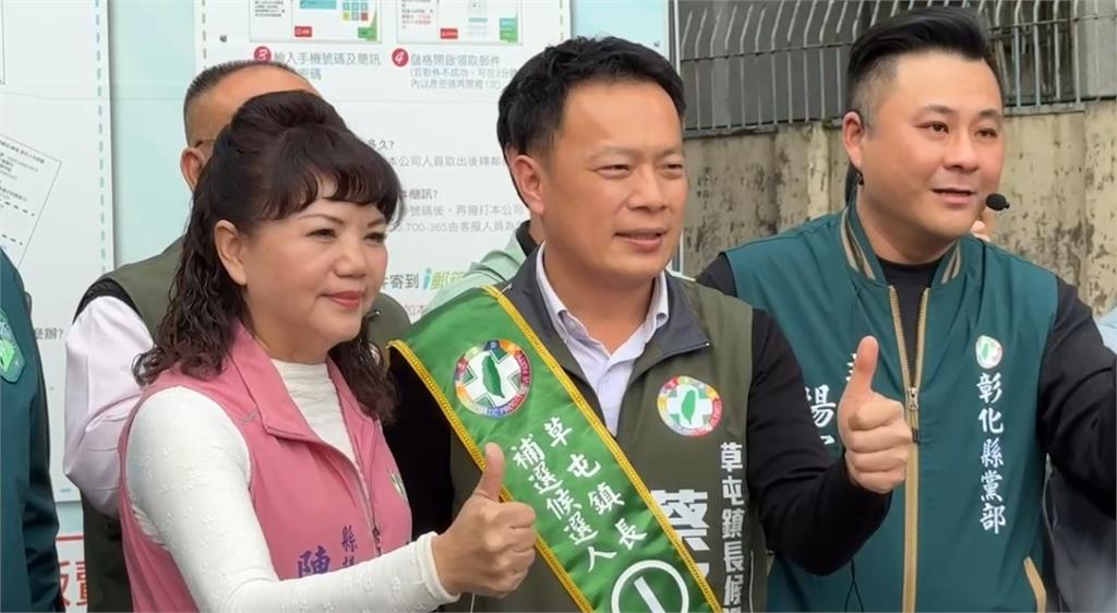 草屯鎮長補選白熱化　綠營全國黨部主委齊聚助陣蔡銘軒