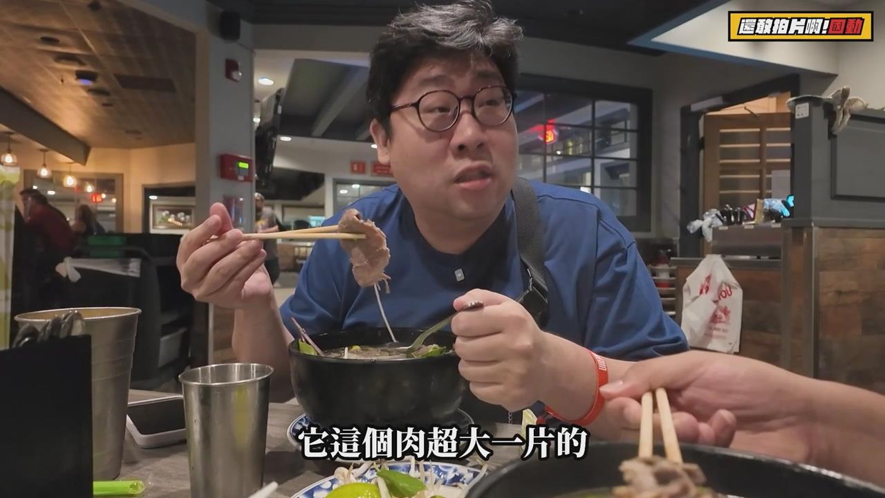 洛杉磯3天行吃遍美式料理　最好吃的竟是「這1道」越南美食