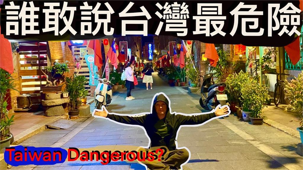 台灣是世界上最危險地方？住台29年外籍教授諷：我家浴室造成的