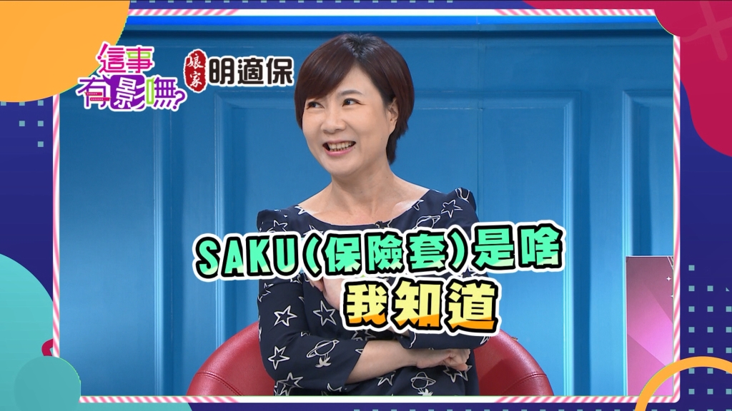 《這事有影嘸》洪素卿遇到愛「喇低賽」的白目天兵 只能被乖乖訓話!