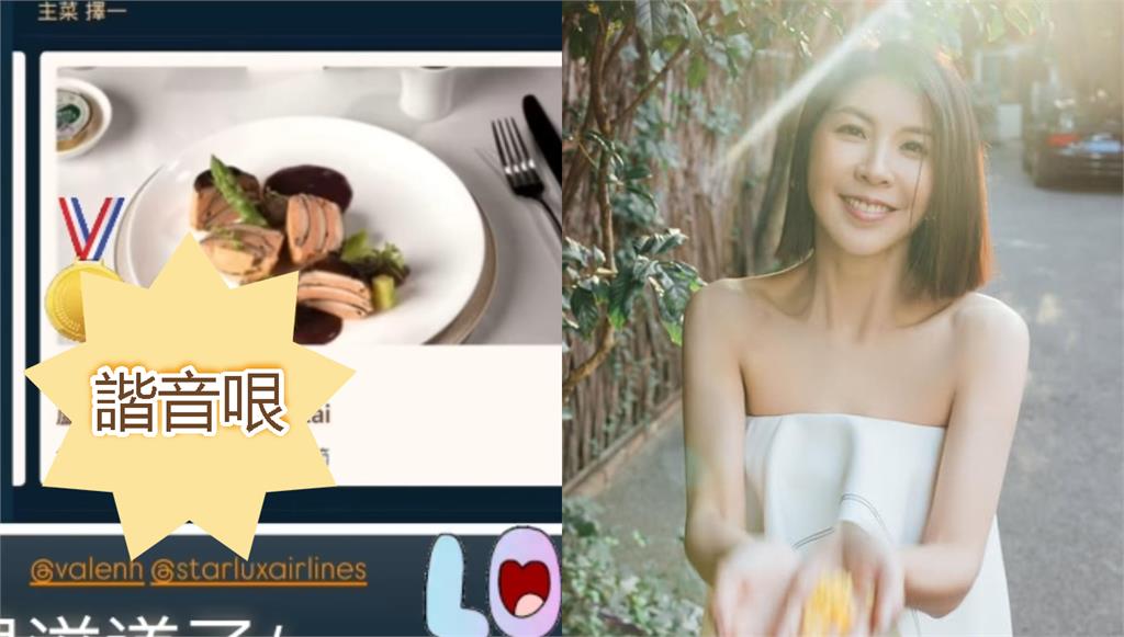 已經Taiwan了…星宇飛機餐「神曲當諧音哏」有聲音！竟釣出原唱許茹芸
