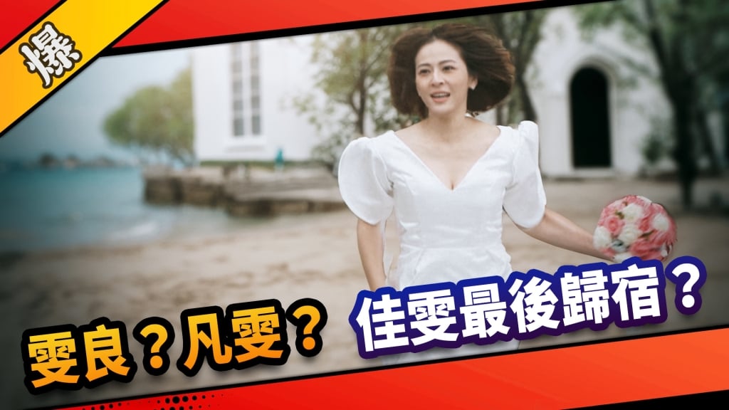 《市井豪門-EP280精采片段》雯良?凡雯? 佳雯最後歸宿?