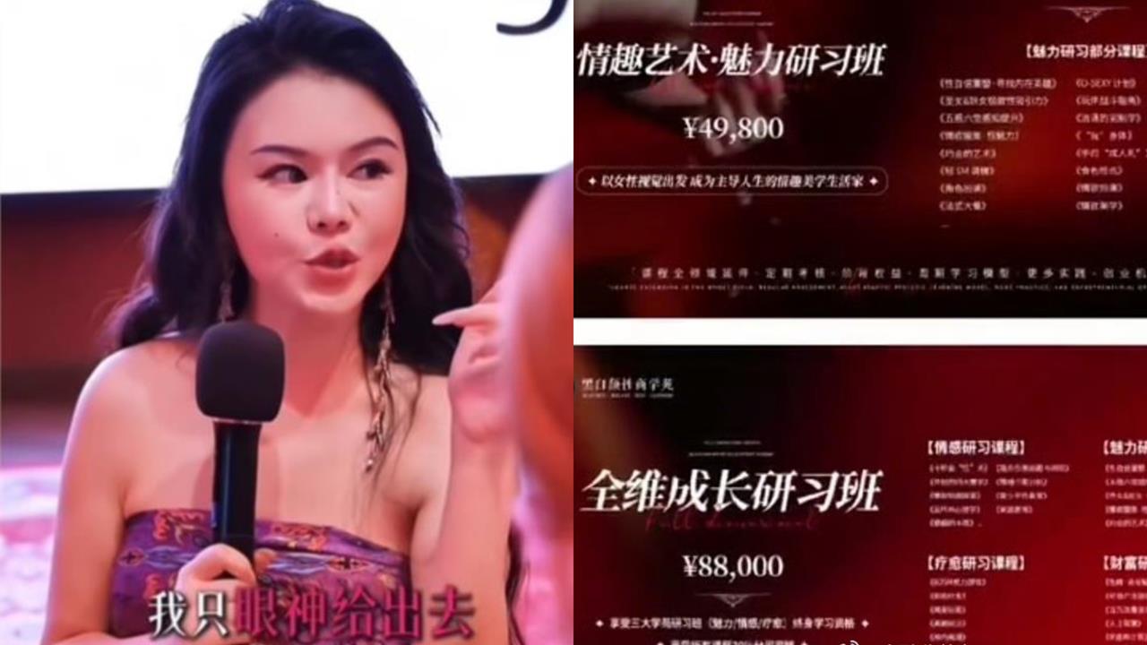 「身體X形」女老師激戰片遭外流！「大尺度培訓課程」被起底…吸金竟破1億
