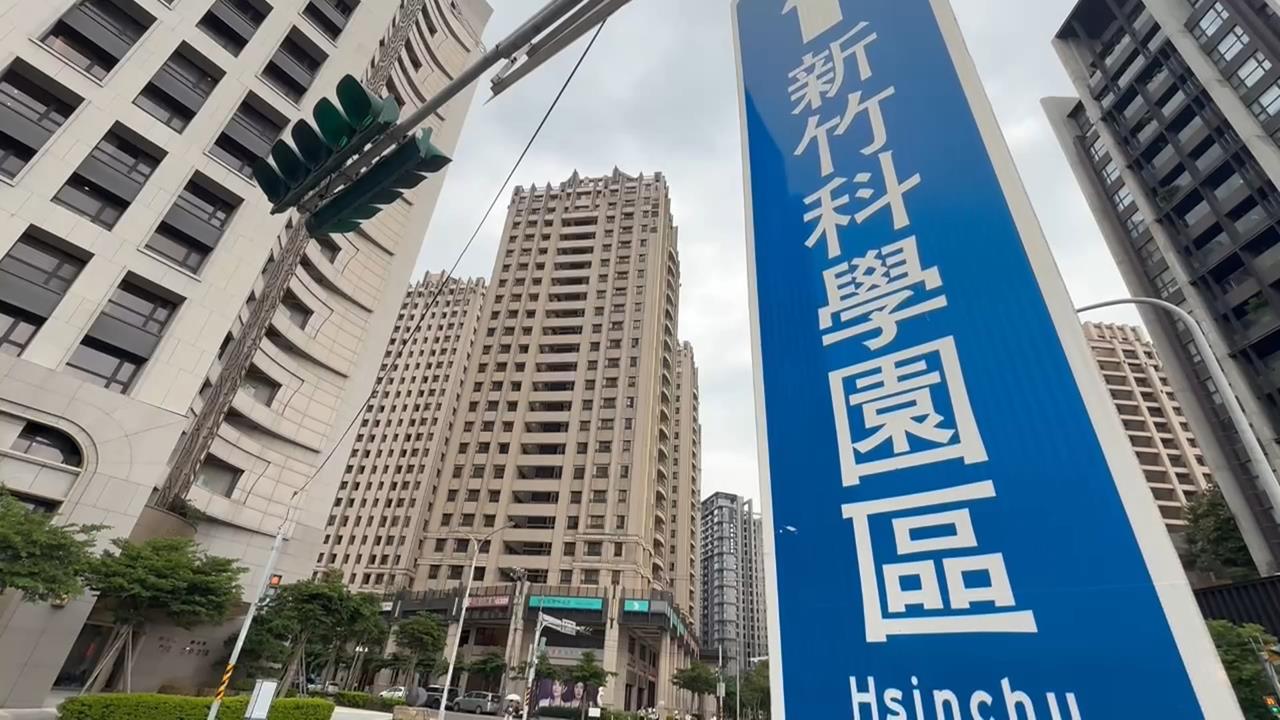 台北才第3！竹科「薪」勢力飆車　全台家戶平均所得新竹縣市首雙破200萬