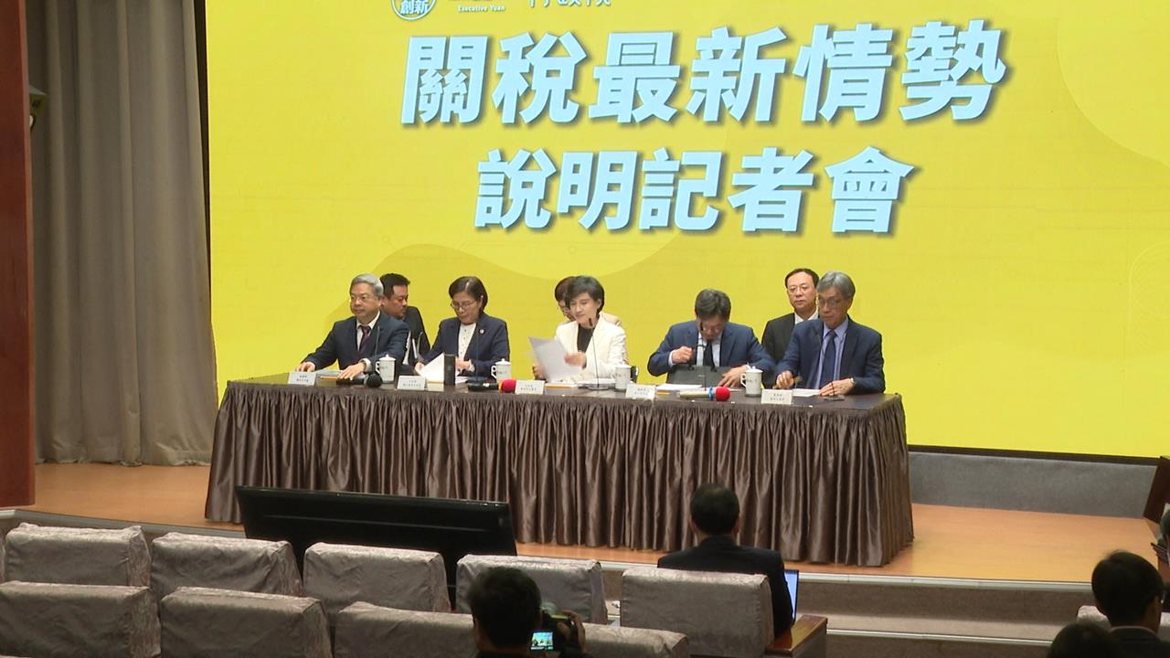 川普關稅變局!  鄭麗君:已取得"232條款"優惠待遇不變