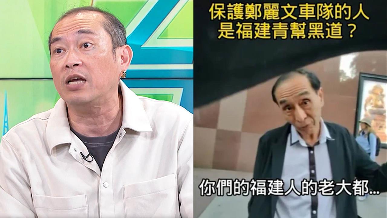 鄭麗文訪美驚見中國黑幫控場？康仁俊質疑：背後真正的老大是誰？