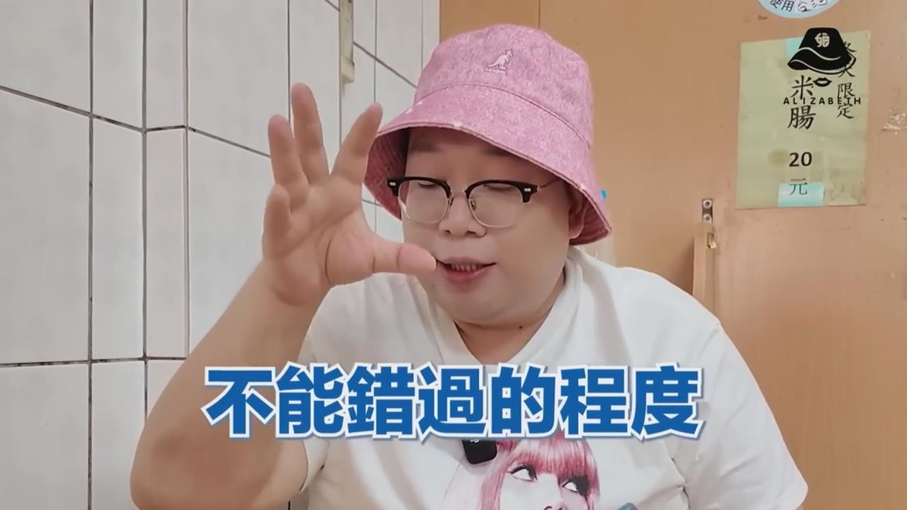 台中永興街美食少這家等於失敗片？泰國娘娘親嚐讚：不能錯過