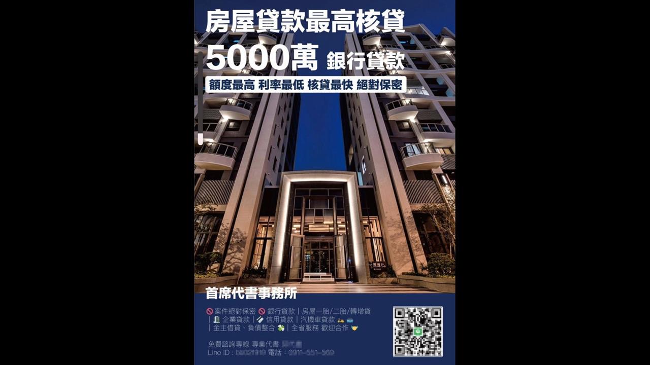 黑幫假冒檢警勾結「銀行內鬼」行詐　誆騙逾抵房產狂撈1.1億元