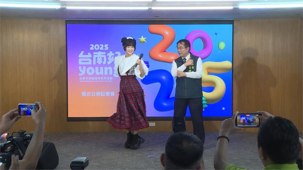 台南12月瘋耶誕跨年 籃籃與黃偉哲一起跳「三振舞
