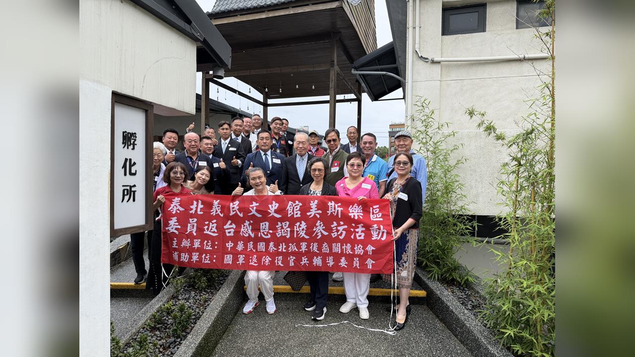 「泰北孤軍這段歷史，沒有被遺忘。」美斯樂訪問團來臺