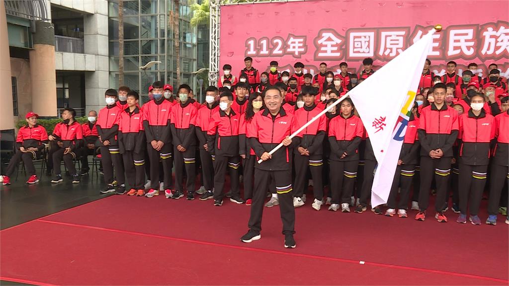 全國原住民族運動會授旗　侯友宜：提高獎金以原民選手為榮
