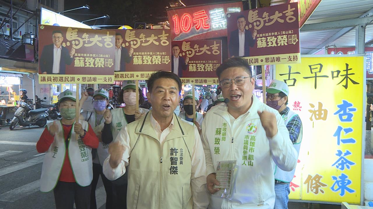 許智傑陪同拜票力挺蘇致榮　熱情與攤商、民眾互動