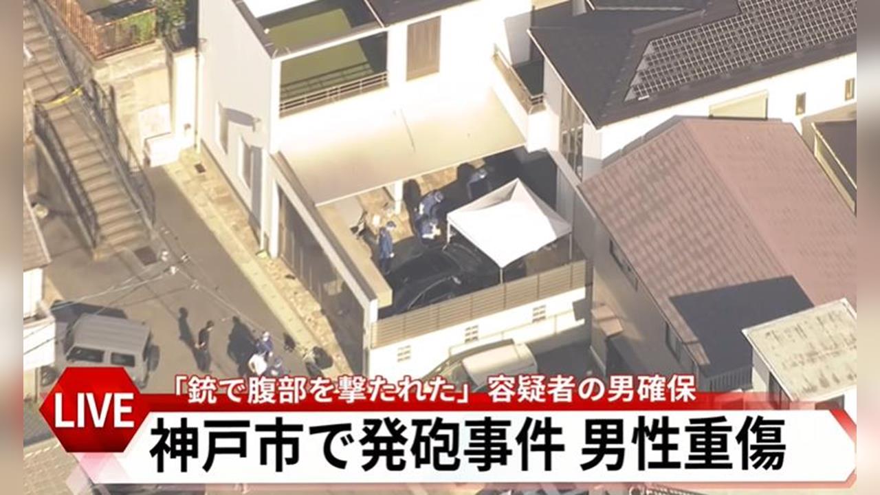 快新聞/神戶街頭驚傳連環槍擊案!2人送醫1人不治 嫌犯已落網