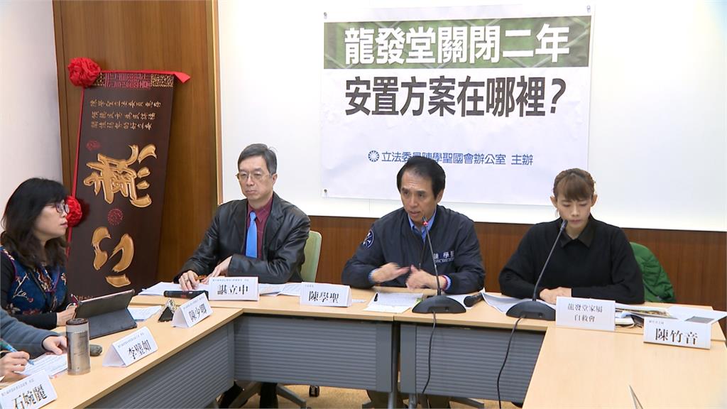 龍發堂關閉二年 自救會籲衛福部提安置方案
