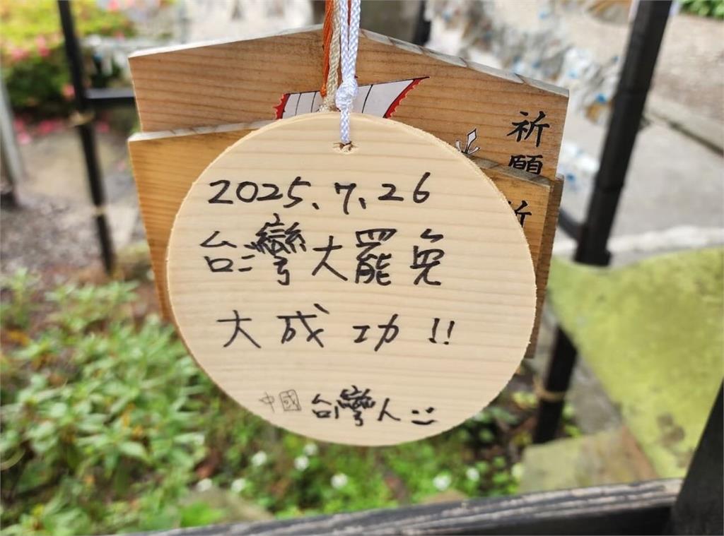 民眾日神社許願「罷免成功」惹怒小粉紅！動手「亂加2字」遭轟爆：沒水準