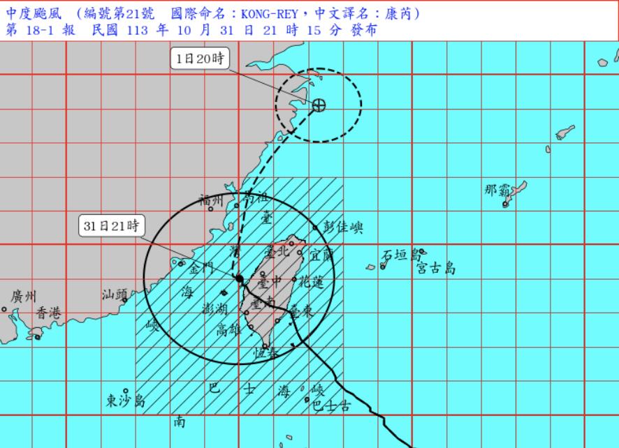 LIVE／中颱康芮逐漸遠離　氣象署23:40深夜最新說明