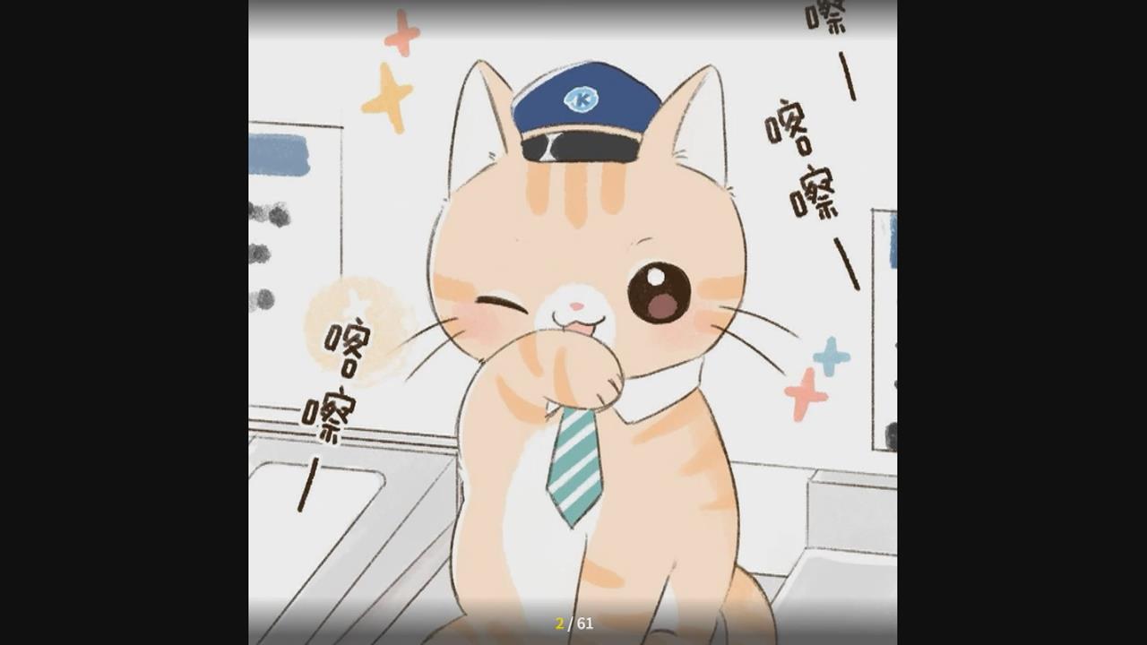 貓站長蜜柑推出網路漫畫　全新彩繪輕軌列車首航