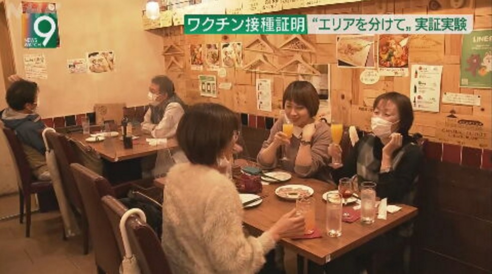 日本試推疫苗通行證 用餐住宿須持證明
