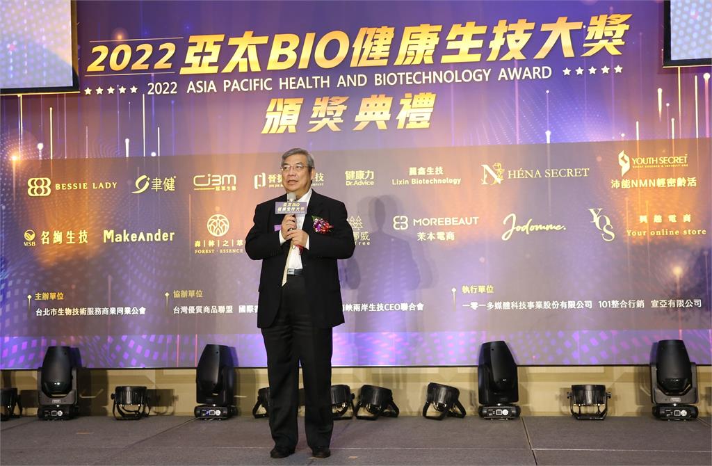 2022亞太BIO健康生技獎   引領產業開創榮耀巔峰