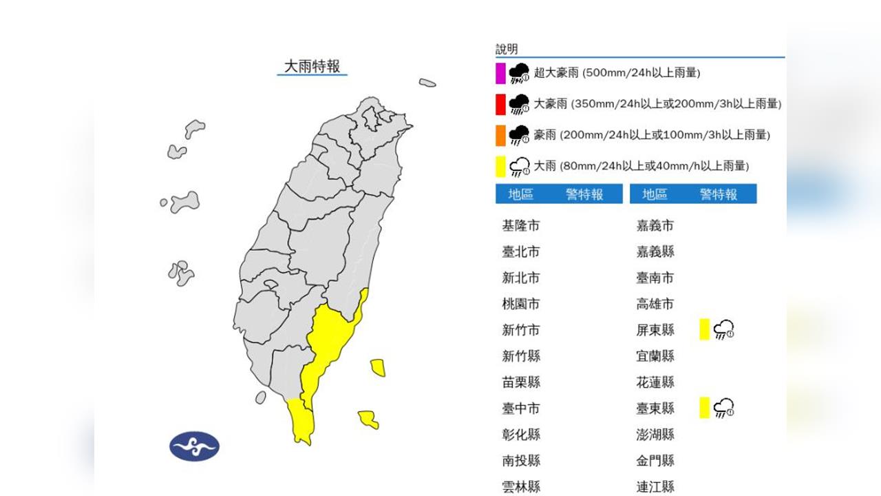 快新聞／對流旺盛！2縣市大雨特報　氣象署籲注意強陣風