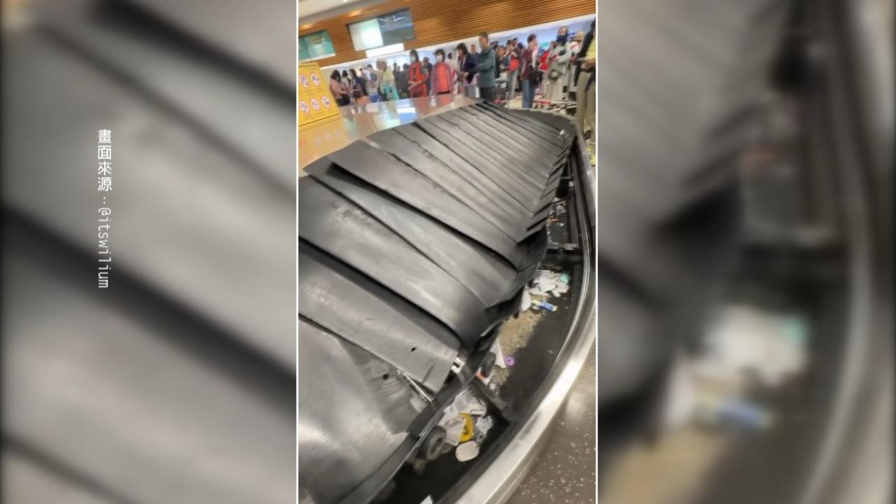 桃機行李轉盤「當機脫軌」　底下驚見「垃圾、吊牌」引熱議