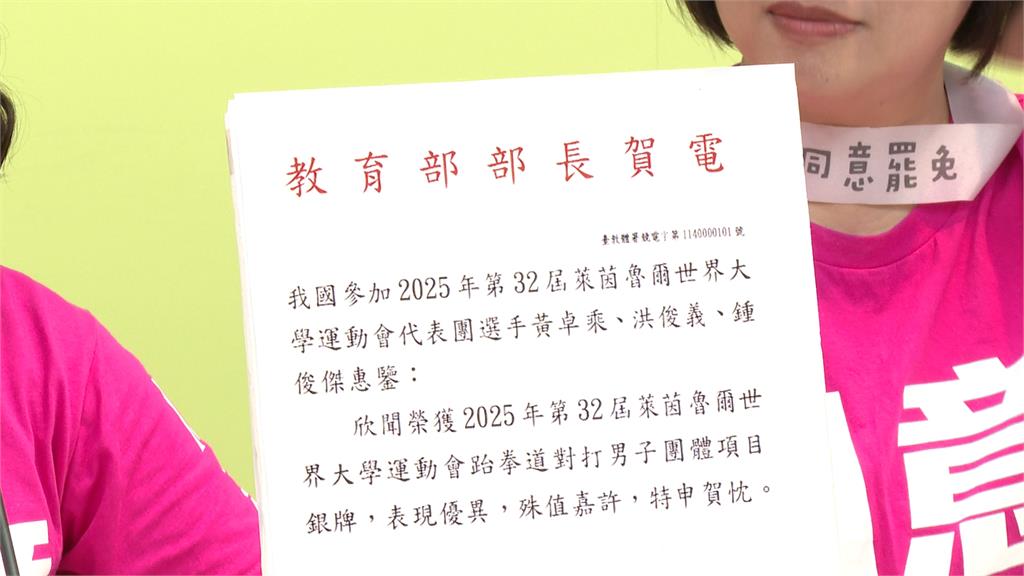 中國兩度搶我國世大運選手賀電　藍綠齊聲譴責野蠻流氓行為