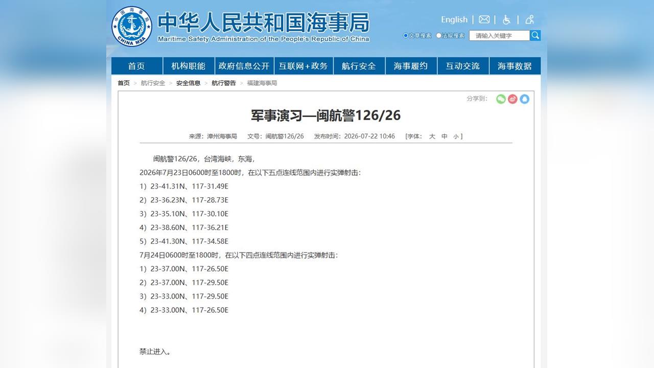 快新聞／中國突宣布台海連二日「實彈射擊」　禁航範圍曝光
