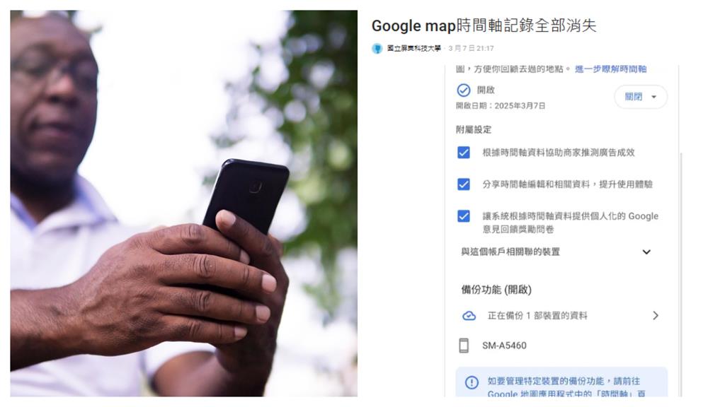 Google大出包？「時間軸無故消失」10年回憶掰了！救援方法曝光