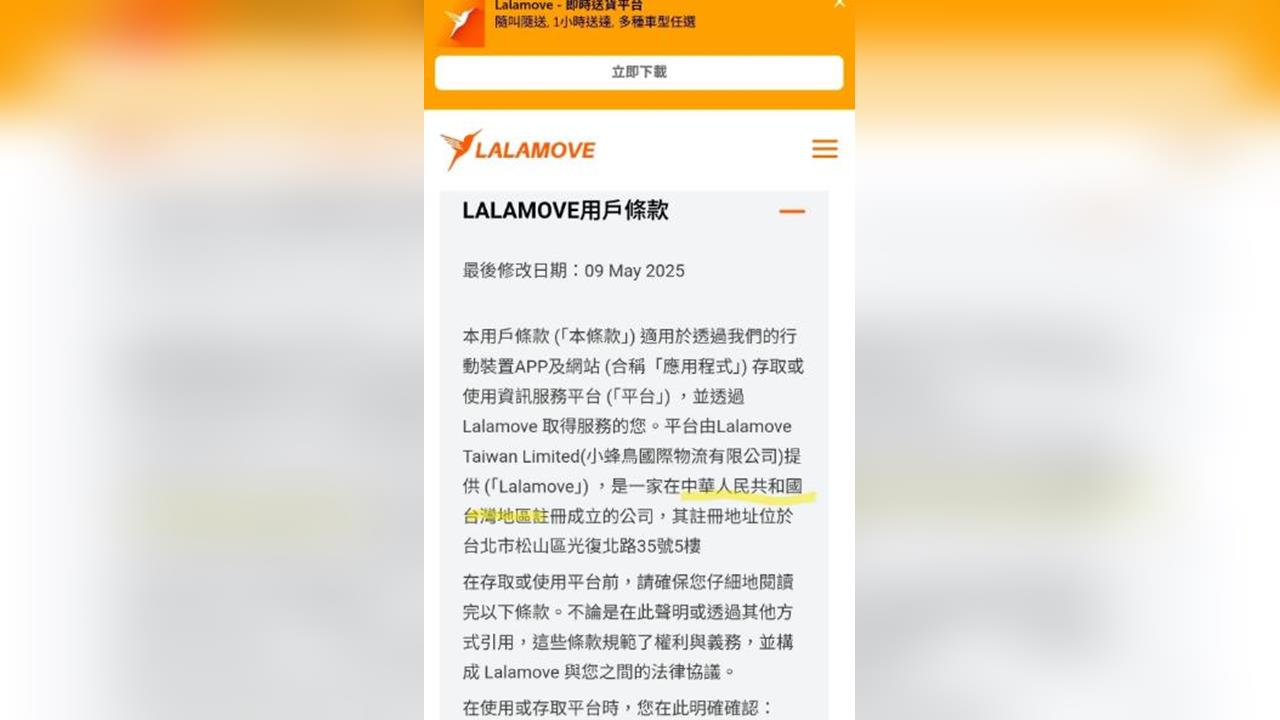 快新聞／Lalamove官網標示在「中國台灣」註冊炎上　遭網抵制怒嗆「滾出去」