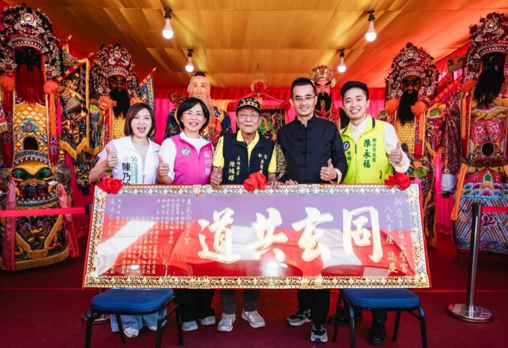 蘇巧慧代表總統贈匾新店玄聖宮 盼實現新北更好的發展願景