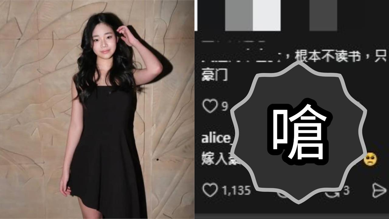 酸民批小S女兒「不讀書、只想嫁豪門」！許老三「霸氣護姐」回嗆…網讚：回的好