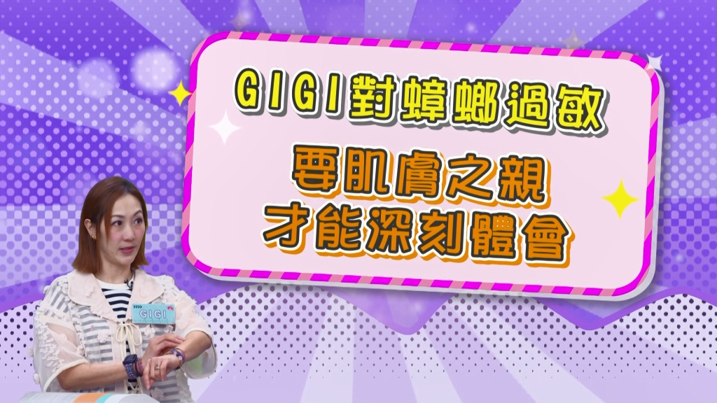 《醫學大聯盟》GIGI餐廳吃飯「朋友一直擼她的腳」？抖動裙子一隻蟑螂掉下來？