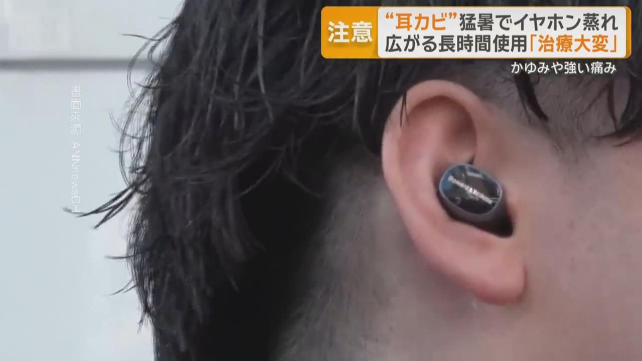 注意！ 長時間戴耳機　恐引發「耳黴菌」症狀