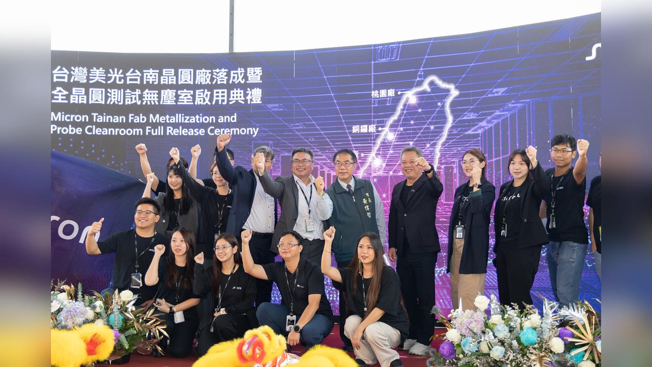 美光科技砸新台幣10億元擴廠！黃偉哲曝台南重大投資144件的關鍵原因。