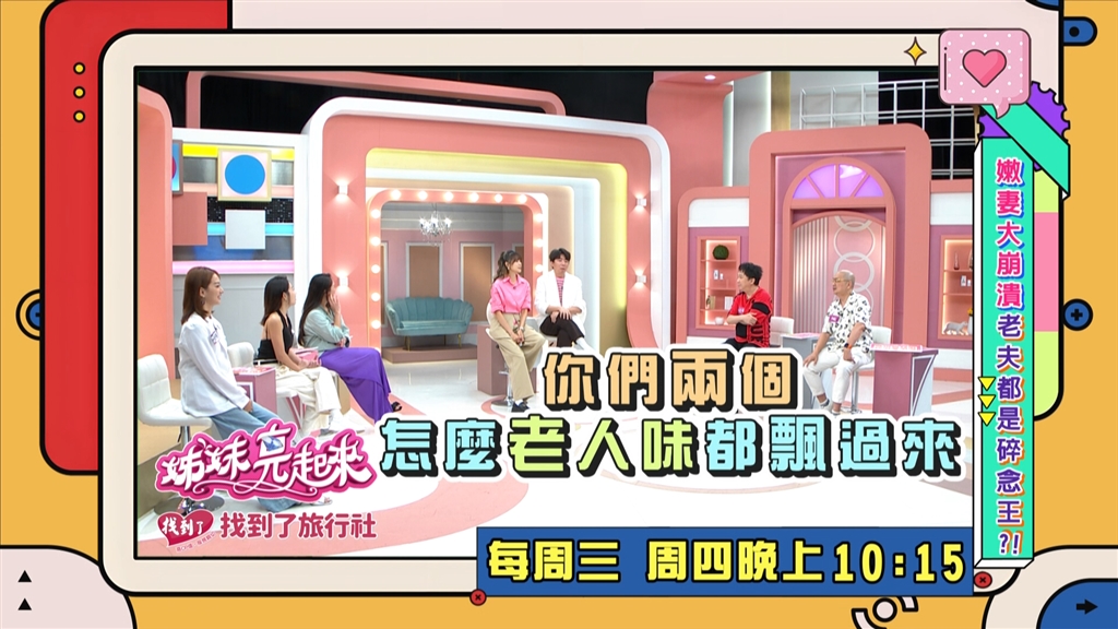 (影)／咪咪受不了大他17歲的PAUL 有「長輩式碎念」？