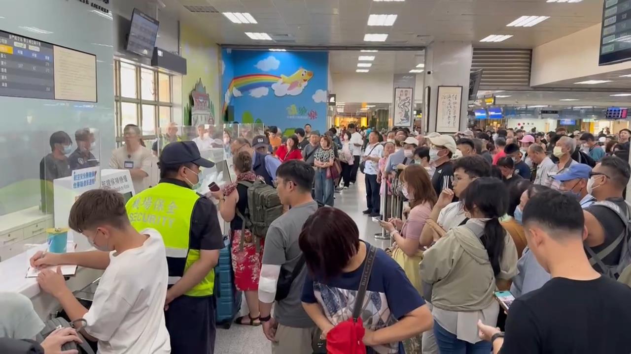 薔琵颱風影響航班！　金門機場逾千人候補塞爆大廳