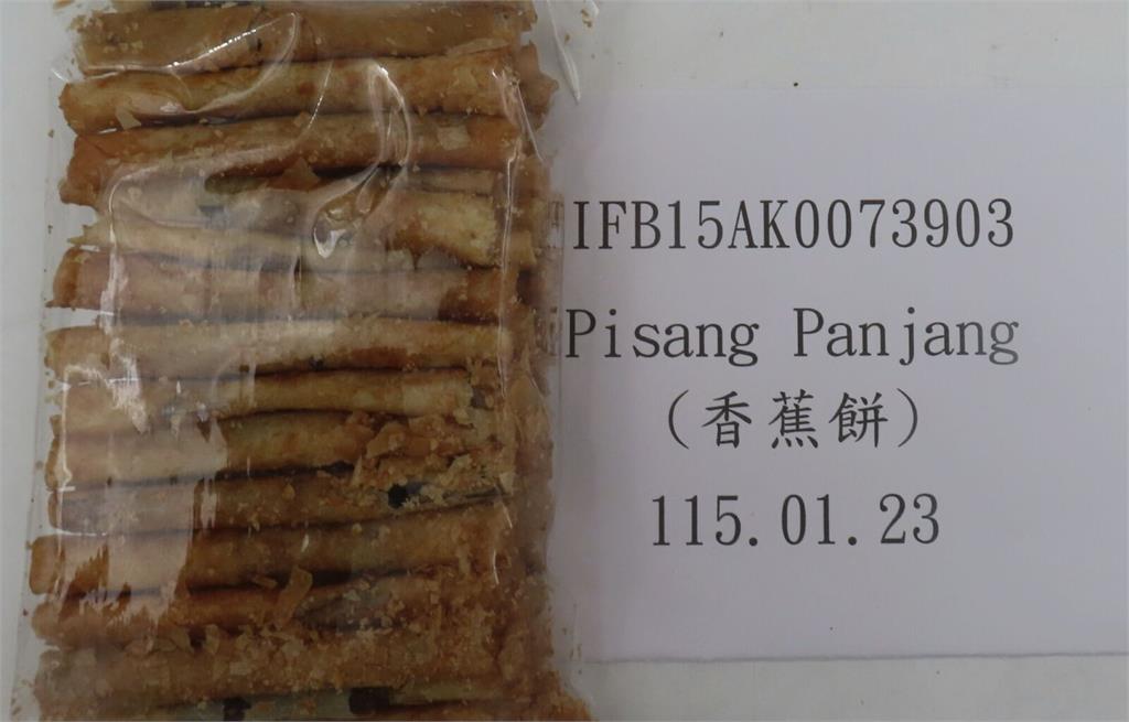 3千公斤印尼零嘴大出包！調味豆爆黃麴毒素  香蕉、木薯餅違摻甜味劑