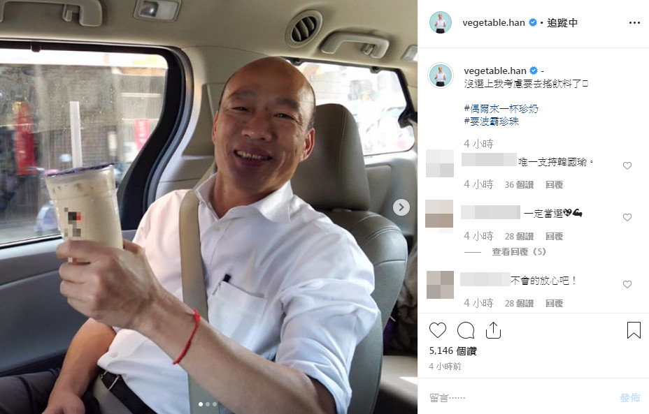 快新聞／韓國瑜稱沒選上去賣手搖 網轟：不是回去做高雄市長？
