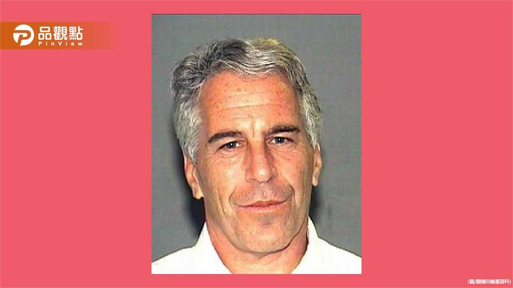 艾普斯坦淫魔檔案驚爆！比爾蓋茲遭控染性病密謀餵妻抗生素