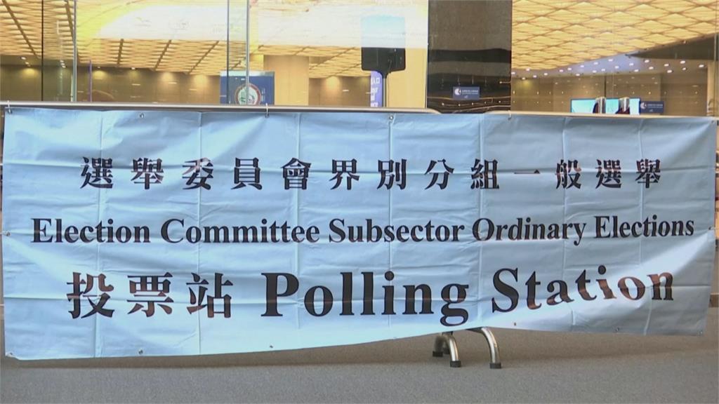 扼殺民主！　香港選委會委員官方提名席次大增 