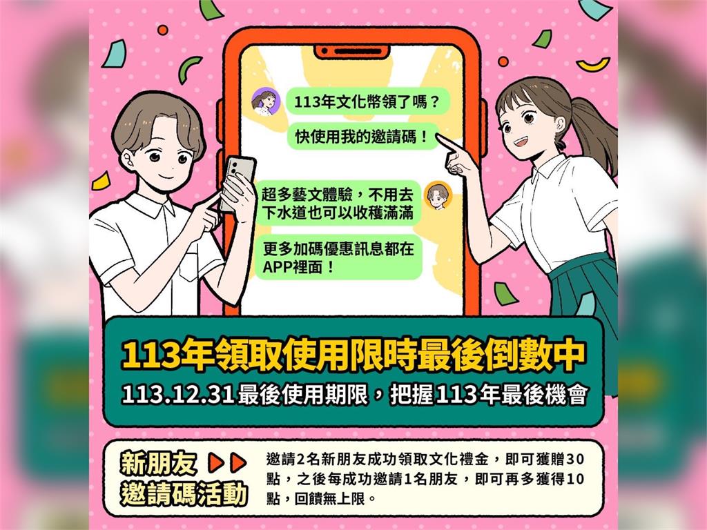 快新聞／文化幣發放對象擴大！　明年元旦13至15歲也能領600元