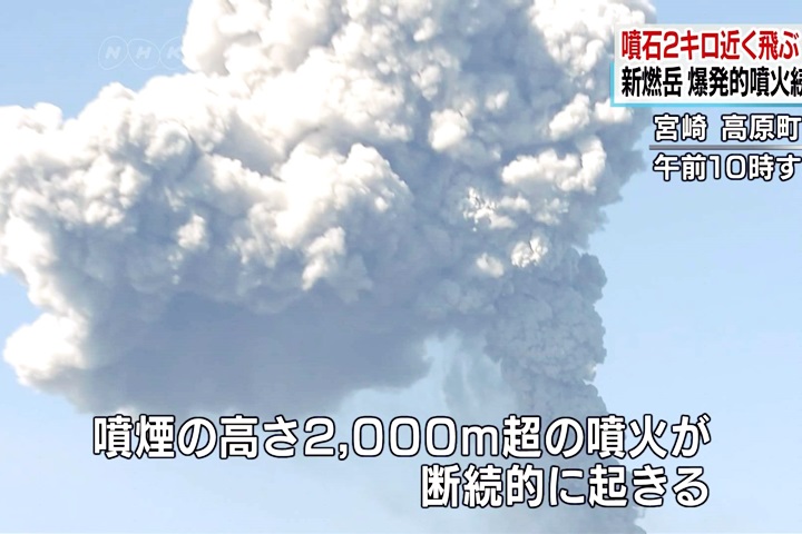 連空氣都震動 新燃岳火山煙塵噴到4500公尺