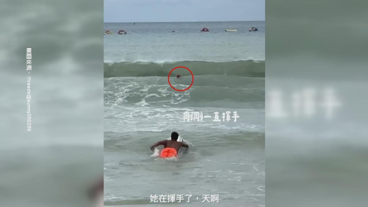 墾丁衝浪遭捲到「紅旗區」　女子求救險遭滅頂