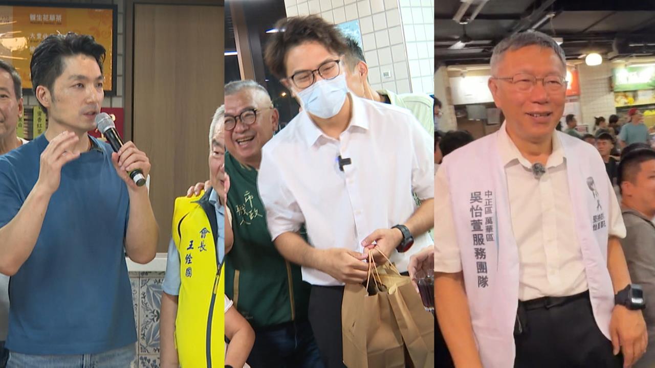 南門市場平安宴！　沈伯洋、蔣萬安、柯文哲同場不同框