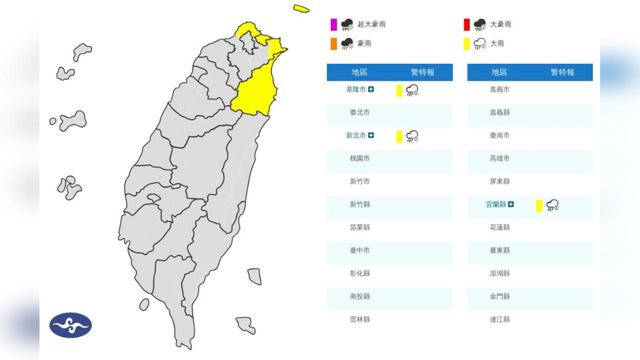 快新聞／東北季風發威！16縣市強風特報　這「3地」慎防大雨