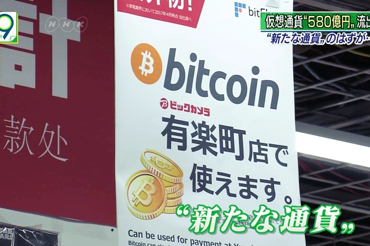 日本Coincheck虛擬貨幣遭駭 金融廳調查