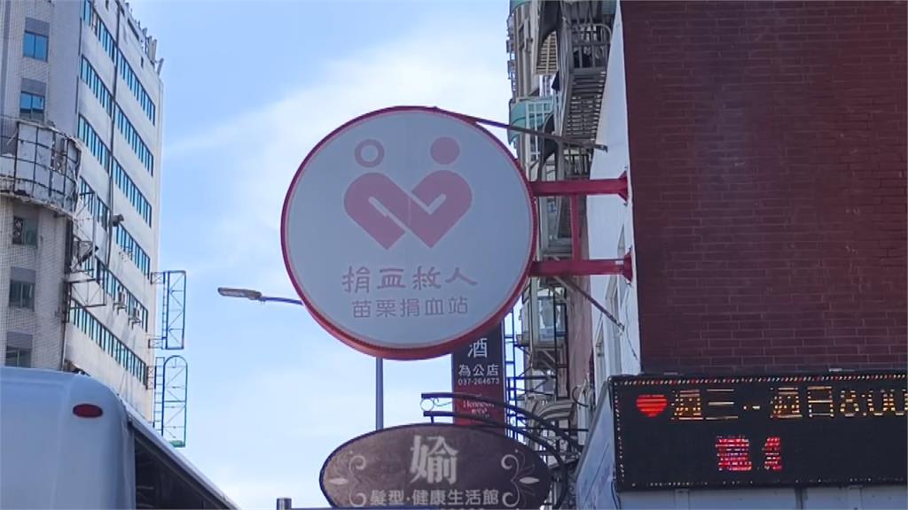 桃竹苗血荒剩7天安全庫存！　苗栗市捐血站邀民眾「捐熱血送烤雞」