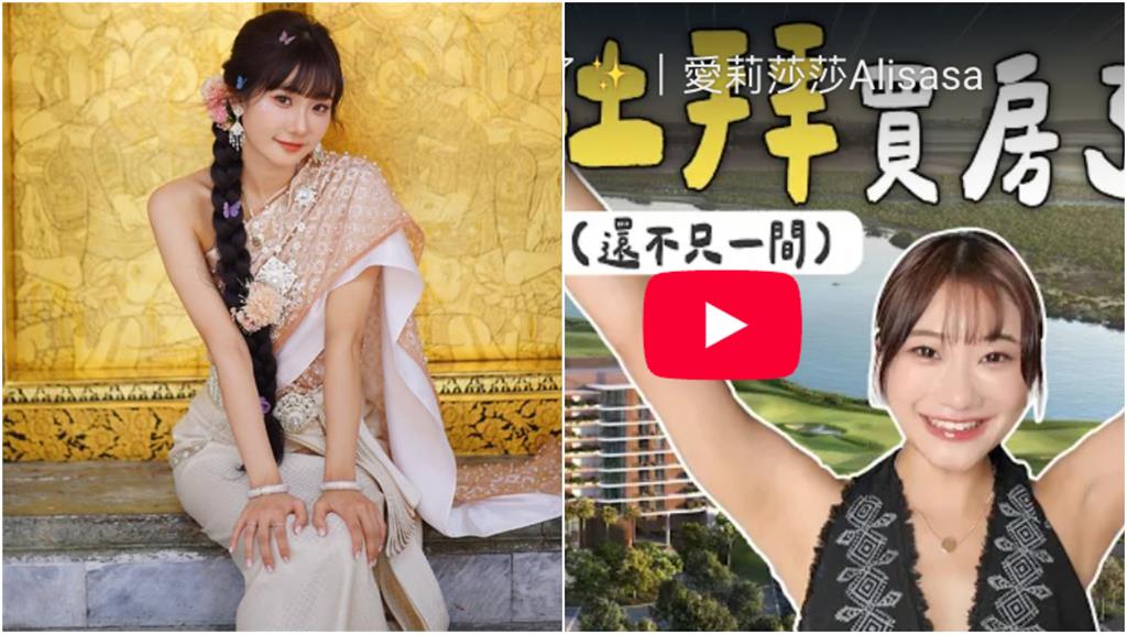 愛莉莎莎「收入太狂」錢不知放哪？衝杜拜買2套房「重押原因」全說了