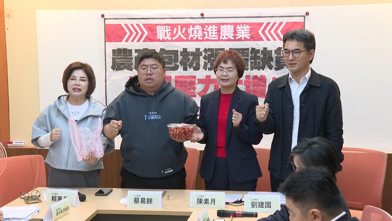 中東戰火燒!塑膠包材價格大漲 綠委替農友發聲盼速提因應對策