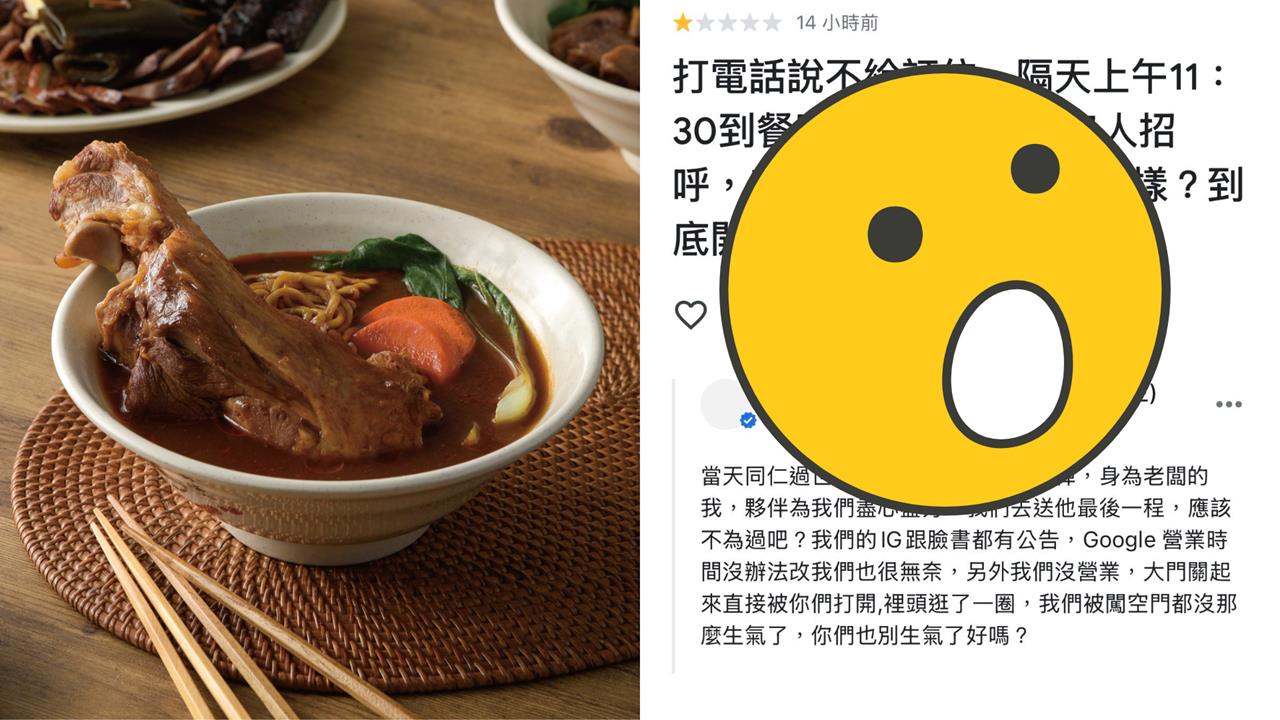去員工葬禮沒營業「遭客硬闖」留1星負評　老闆親回反擊：你闖空門逛一圈！